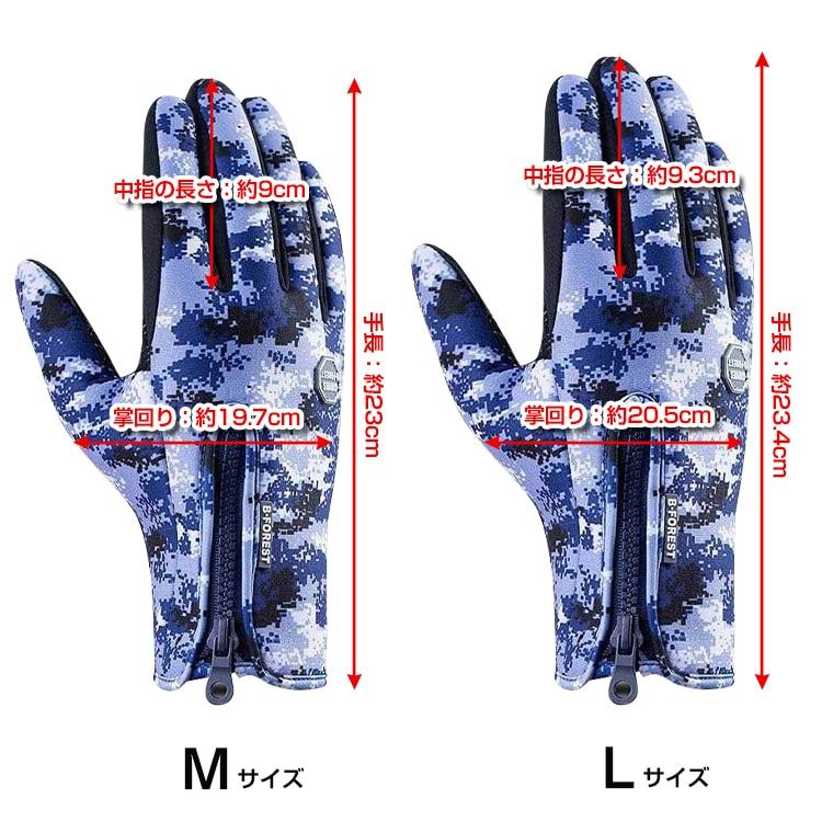 サイクリンググローブ　手袋 防寒対策 サイクリング ウォーキング 登山 雪かき アウトドア キャンプ タッチパネル 保温 |  | 07