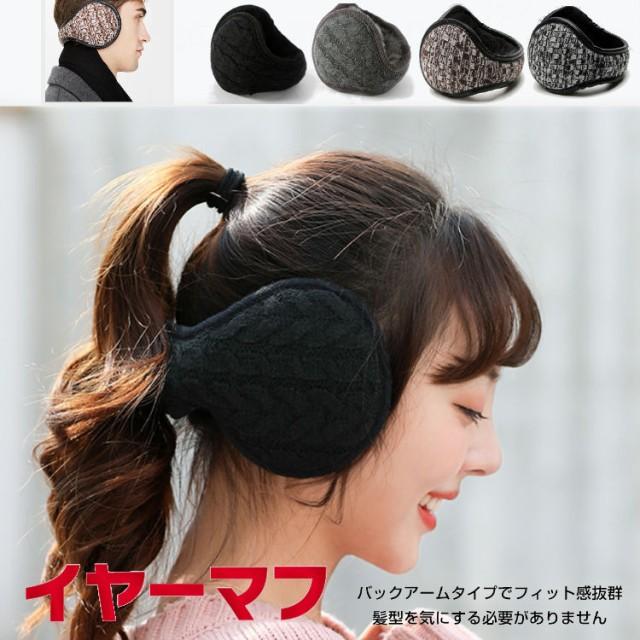 イヤーマフ 耳あて 防寒対策 裏ボア おしゃれ シンプル メンズ レディース 男女兼用 耳カバー ランニング アウトドア 冬 | 