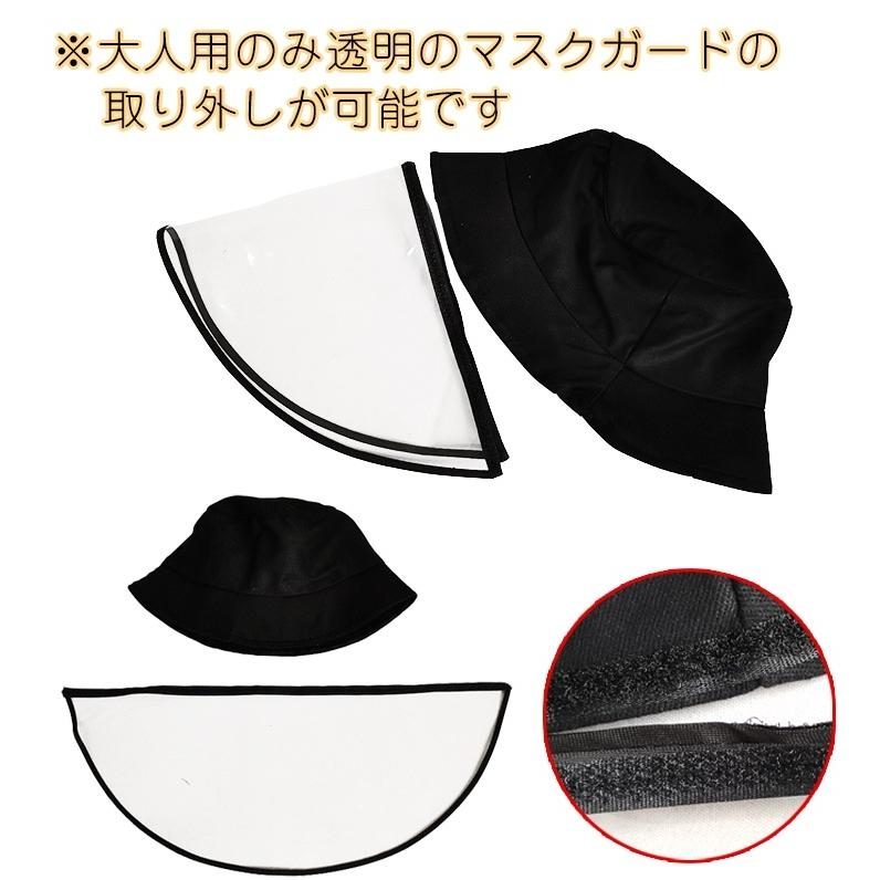 ウィルス対策帽子 レディース メンズ つば広 日よけ ハット 花粉対策 透明 マスク 新型コロナウイルス 肺炎 飛沫感染 大人 子供 花粉症 アウトドア キャンプ |  | 10