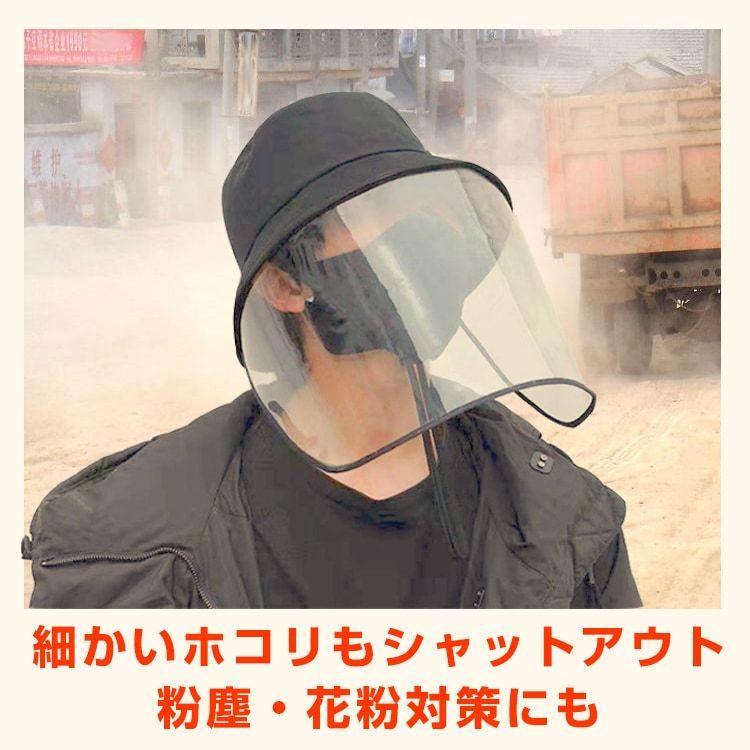 ウィルス対策帽子 レディース メンズ つば広 日よけ ハット 花粉対策 透明 マスク 新型コロナウイルス 肺炎 飛沫感染 大人 子供 花粉症 アウトドア キャンプ |  | 02