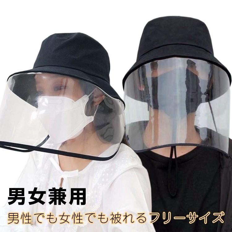 ウィルス対策帽子 レディース メンズ つば広 日よけ ハット 花粉対策 透明 マスク 新型コロナウイルス 肺炎 飛沫感染 大人 子供 花粉症 アウトドア キャンプ |  | 05