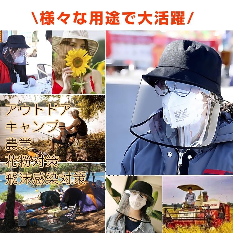 ウィルス対策帽子 レディース メンズ つば広 日よけ ハット 花粉対策 透明 マスク 新型コロナウイルス 肺炎 飛沫感染 大人 子供 花粉症 アウトドア キャンプ |  | 06