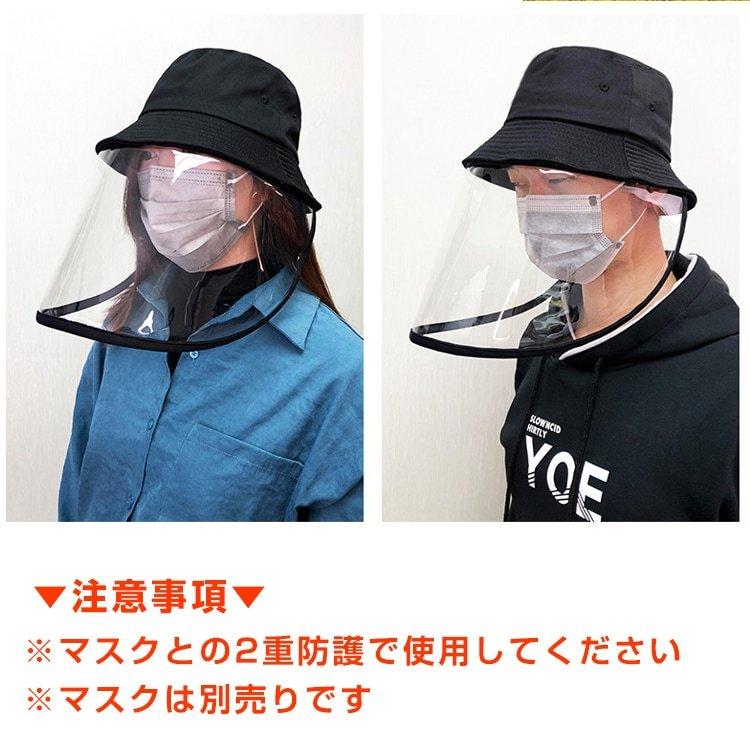 ウィルス対策帽子 レディース メンズ つば広 日よけ ハット 花粉対策 透明 マスク 新型コロナウイルス 肺炎 飛沫感染 大人 子供 花粉症 アウトドア キャンプ |  | 07