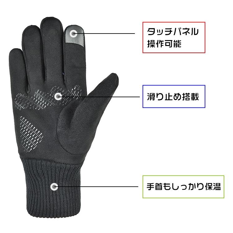 手袋 タッチパネル対応 裏起毛 グローブ 防寒 防風 滑り止めつき 通学 通勤 ぽかぽか あたたか スマホ タブレット |  | 01