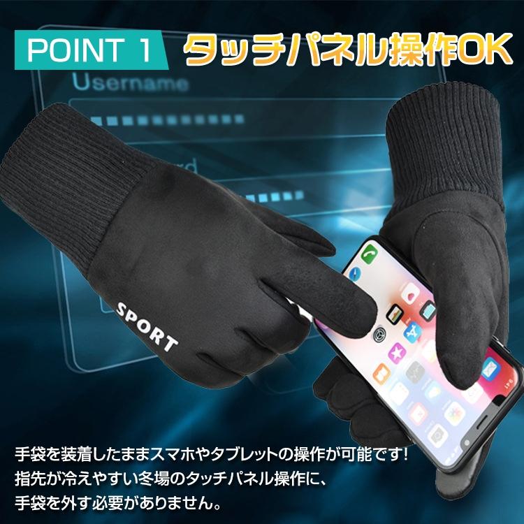 手袋 タッチパネル対応 裏起毛 グローブ 防寒 防風 滑り止めつき 通学 通勤 ぽかぽか あたたか スマホ タブレット |  | 02
