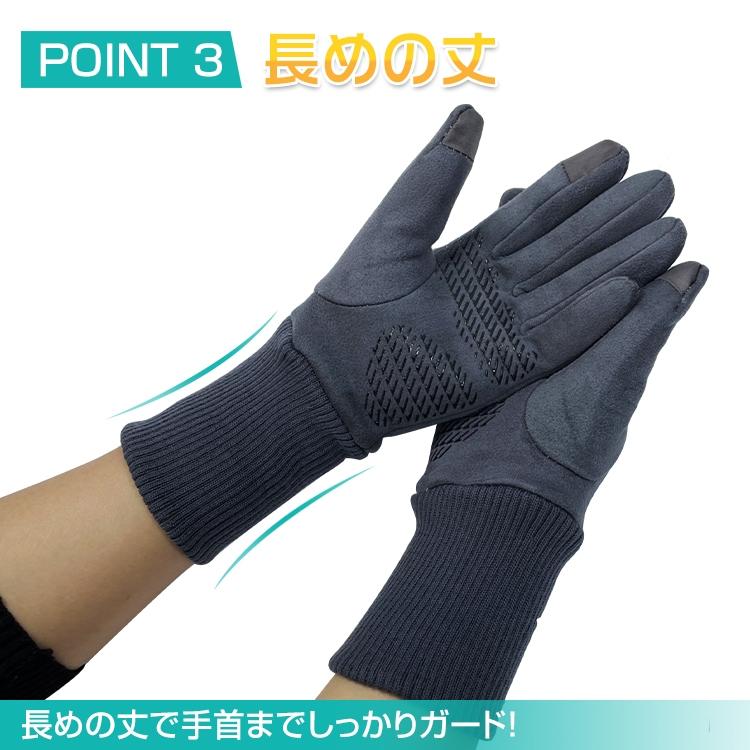 手袋 タッチパネル対応 裏起毛 グローブ 防寒 防風 滑り止めつき 通学 通勤 ぽかぽか あたたか スマホ タブレット |  | 04