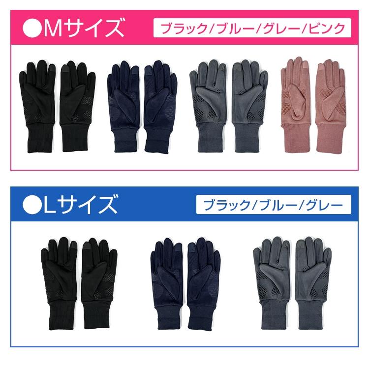 手袋 タッチパネル対応 裏起毛 グローブ 防寒 防風 滑り止めつき 通学 通勤 ぽかぽか あたたか スマホ タブレット |  | 07