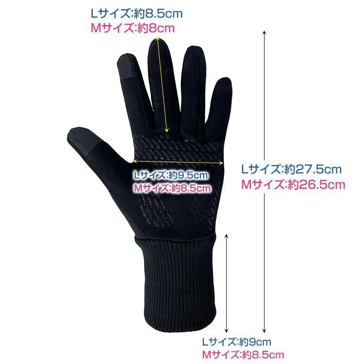 手袋 タッチパネル対応 裏起毛 グローブ 防寒 防風 滑り止めつき 通学 通勤 ぽかぽか あたたか スマホ タブレット |  | 08