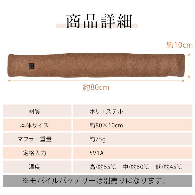3段階温度調節電熱マフラー ヒートマフラー 電熱スカーフ マフラー スカーフ 防寒対策 男女兼用 メンズ レディース 冬 |  | 10