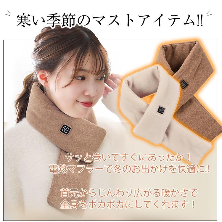 3段階温度調節電熱マフラー ヒートマフラー 電熱スカーフ マフラー スカーフ 防寒対策 男女兼用 メンズ レディース 冬 |  | 01