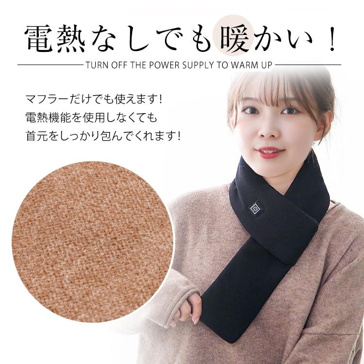 3段階温度調節電熱マフラー ヒートマフラー 電熱スカーフ マフラー スカーフ 防寒対策 男女兼用 メンズ レディース 冬 |  | 06