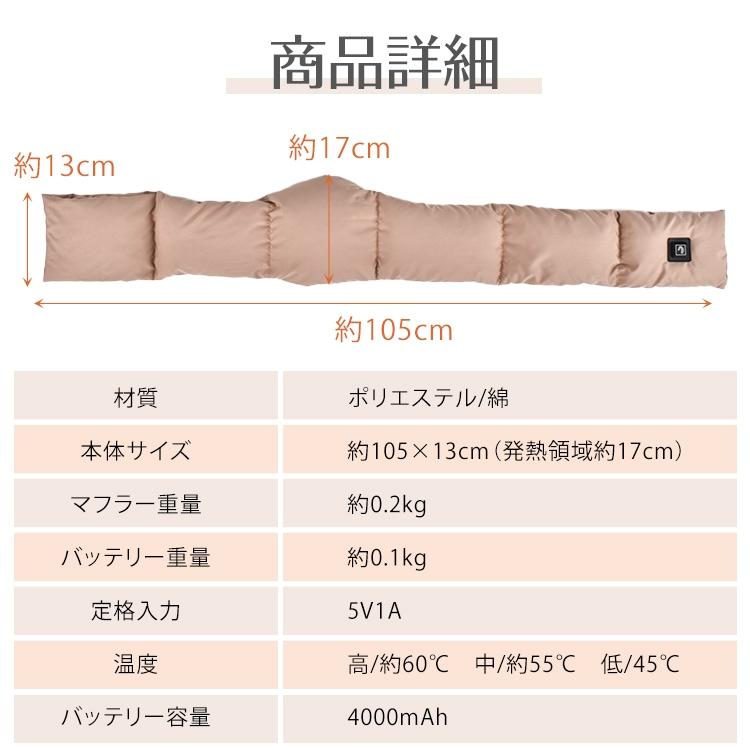 3段階調温電熱マフラー ヒートマフラー 電熱スカーフ マフラー スカーフ 寒さ対策 冬 防寒対策 男女兼用 メンズ レディース usb充電 |  | 14