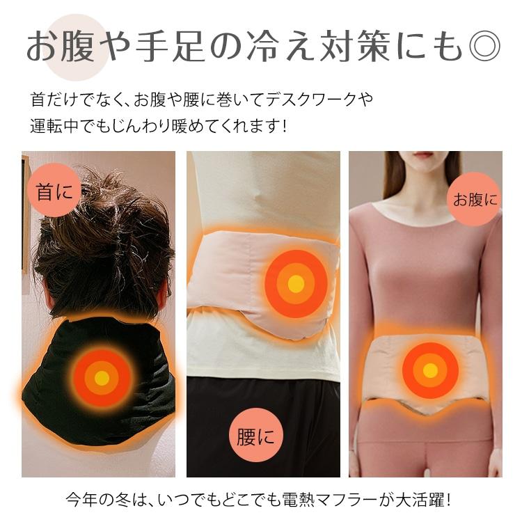 3段階調温電熱マフラー ヒートマフラー 電熱スカーフ マフラー スカーフ 寒さ対策 冬 防寒対策 男女兼用 メンズ レディース usb充電 |  | 04