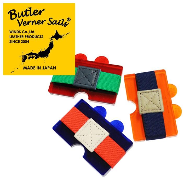 Butler Verner Sails バトラーバーナーセイルズ Alan Smithee ポイントカードストッカー カードケース ポイント カード | Butler Verner Sails