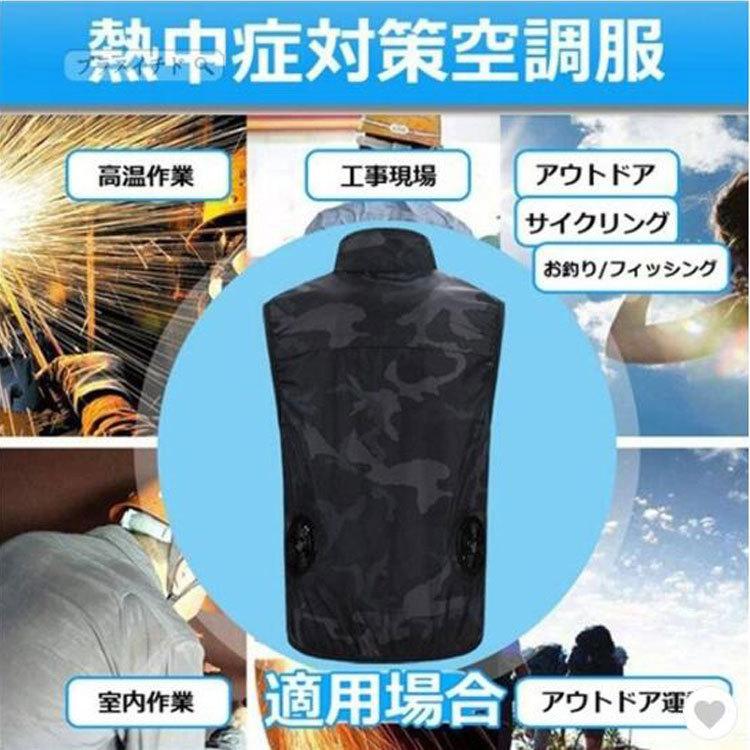 モバイルバッテリー付き 空調ベスト ベスト+扇風機セット USB給電 作業着 空調ウェア 空調服 熱中症対策 ファンベスト ファン付 冷却 |  | 04