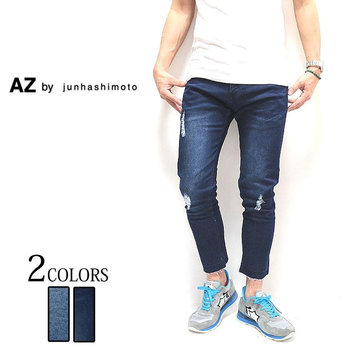 AZ by junhashimoto エーゼイ バイ ジュンハシモト クラッシュ ダメージデニムパンツ メンズ おしゃれ サックス ブルー ダメージ加工 | 