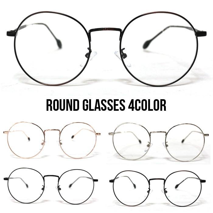 ダテメガネ ボストン 伊達メガネ 丸型 細フレーム メンズ レディース | 