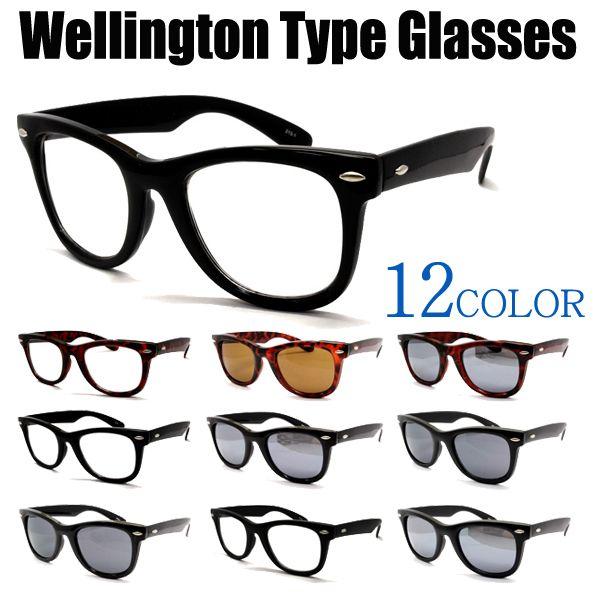 サングラス メンズ レディース ユニセックス ウェリントンタイプ　伊達メガネ　サングラス | 