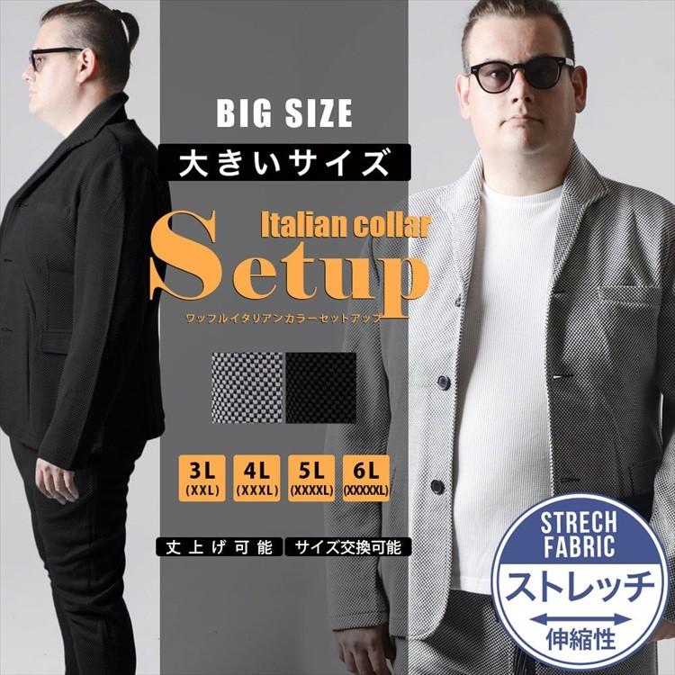 セットアップ メンズ 大きいサイズ 2l 3l 4l 5l ジャージ 上下 ワッフル イタリアンカラー 立ち襟 スーツ 上下セット Cajs b Bg Upper Gate 通販 Yahoo ショッピング