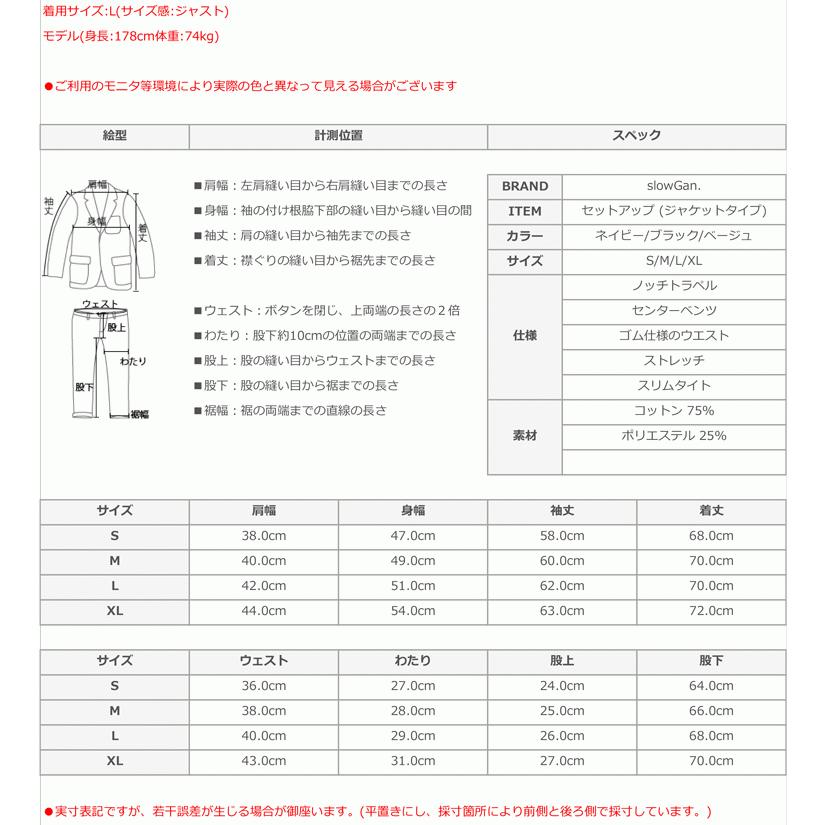 SLOWGAN スローガン テーラードジャケット＆パンツセット セットアップ メンズ 上下セット カジュアル ネイビー グレー |  | 21