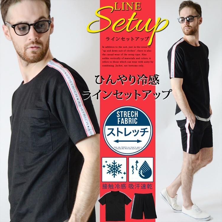 セットアップ メンズ 夏 Tシャツ 半袖 ハーフパンツ ジャージ 上下 接触冷感 サイドライン ラインデザイン | 