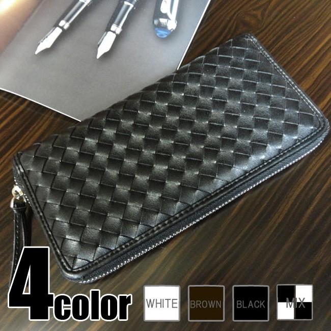 編み込みファスナー長財布/メッシュジップ/メンズ/レディース/黒・白・茶・ミックス/全4色 | 