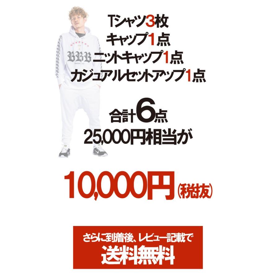 Dresscamp ドレスキャンプ 15 福袋 Box 豪華6点入り 福袋 Tシャツ キャップ セットアップ Mens メンズ スウェットジャージ スウェット Dc14box Upper Gate 通販 Yahoo ショッピング