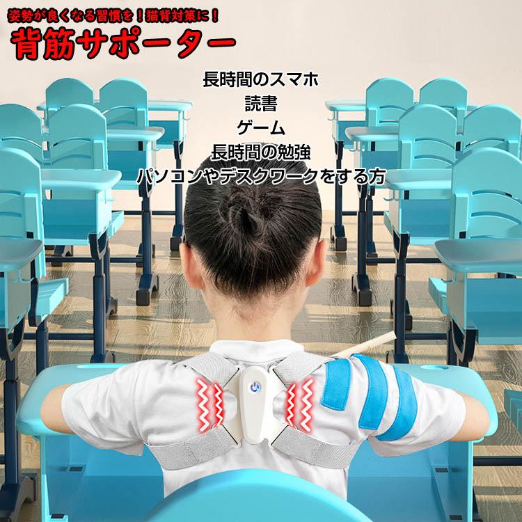 背筋サポーター 女性 子供 姿勢 猫背 パソコン 読書 ゲーム 勉強 デスクワーク 長時間 首 肩こり 背中 腰 健康 在宅ワーク アラーム付き | 