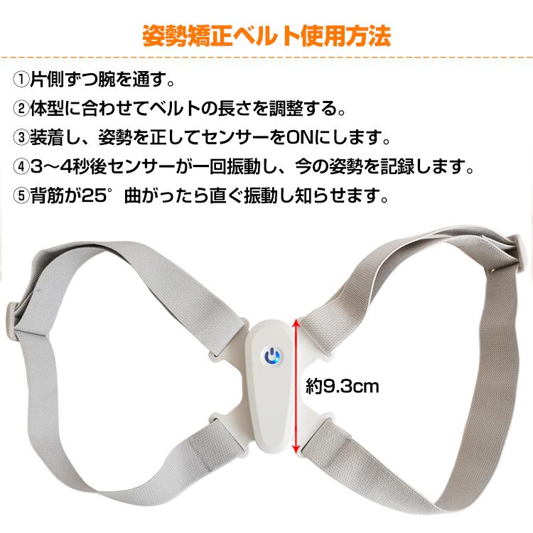 背筋サポーター 女性 子供 姿勢 猫背 パソコン 読書 ゲーム 勉強 デスクワーク 長時間 首 肩こり 背中 腰 健康 在宅ワーク アラーム付き |  | 05