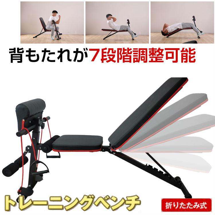 トレーニングベンチ 折りたたみ式 7段階調整 ベンチプレス ジム トレーニングベンチ 折りたたみ式 7段階調整 ベンチプレス ジム