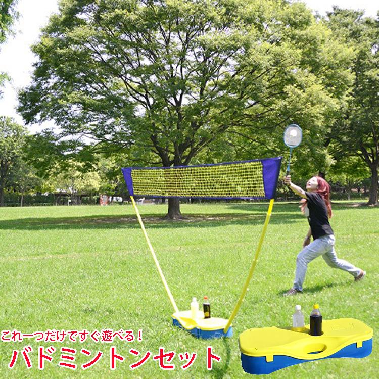 バドミントンネット 3Mセット簡単組立レジャー スポーツアウトドア トレーニング 楽天市場】【 収納ケース付き 】 バドミントン ネット