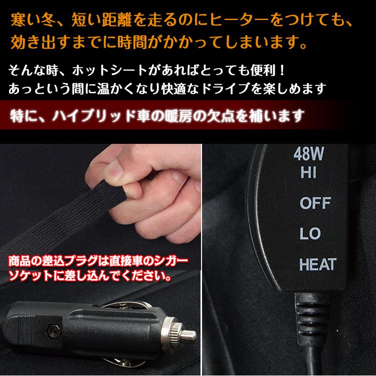 カーシートヒーター 12v シガーソケット 簡単取付 暖房器具 車 カー用品 運転席用 腰 お尻 脚 |  | 03