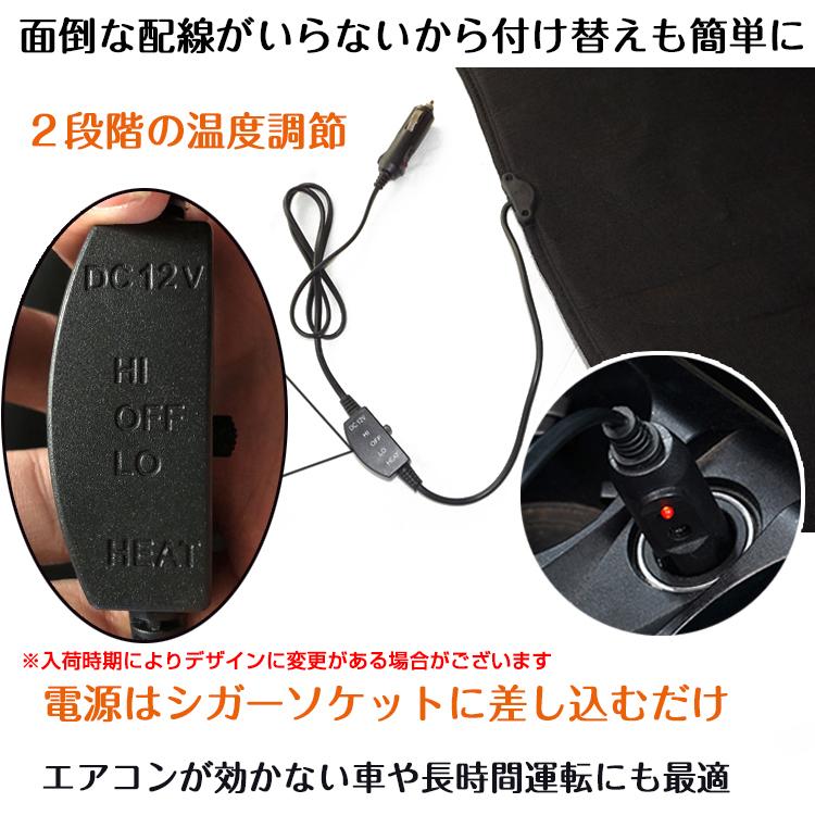 カーシートヒーター 12v シガーソケット 簡単取付 暖房器具 車 カー用品 運転席用 腰 お尻 脚 |  | 04