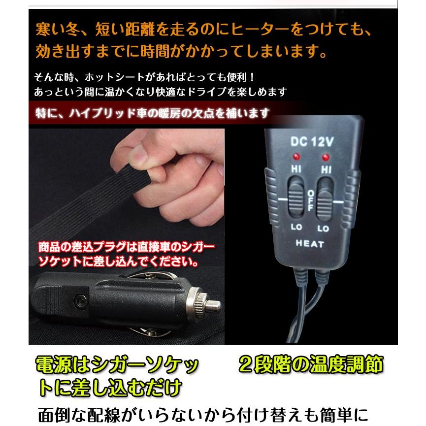 カーシートヒーター2台セット 後付け 12v シガーソケット 簡単取付 暖房器具 車 カー用品 シートクッション 運転席 助手席 冬 レジャー アウトドア |  | 03