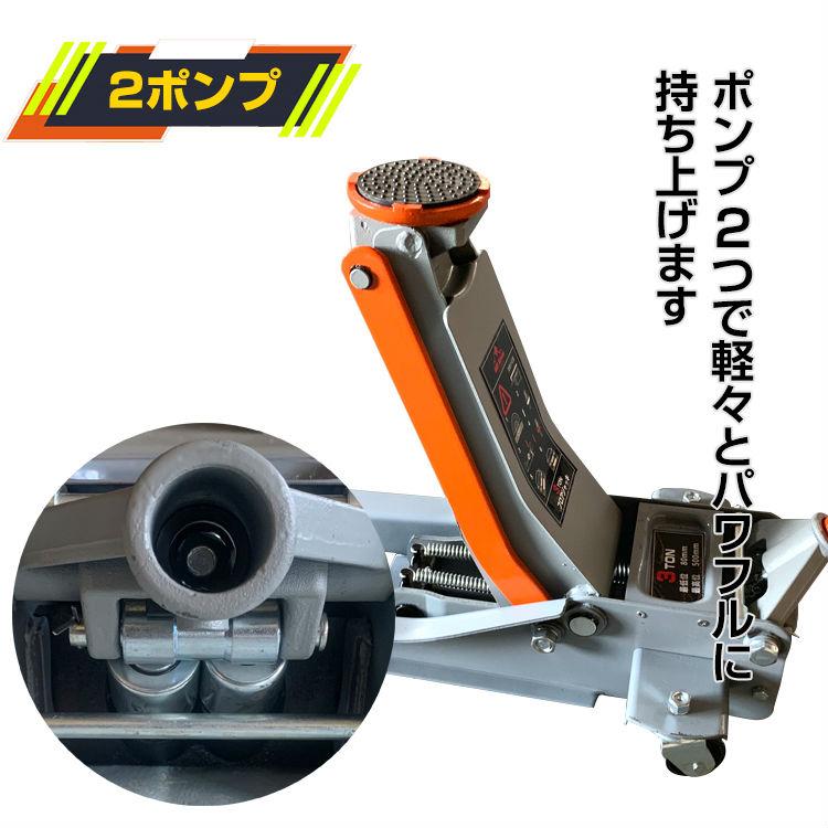 スチールジャッキ 3t 軽自動車 カスタム メンテナンス 修理  ガレージ ジャッキアップ ジャッキアップ 2ポンプ キャスター付き タイヤ交換 |  | 02