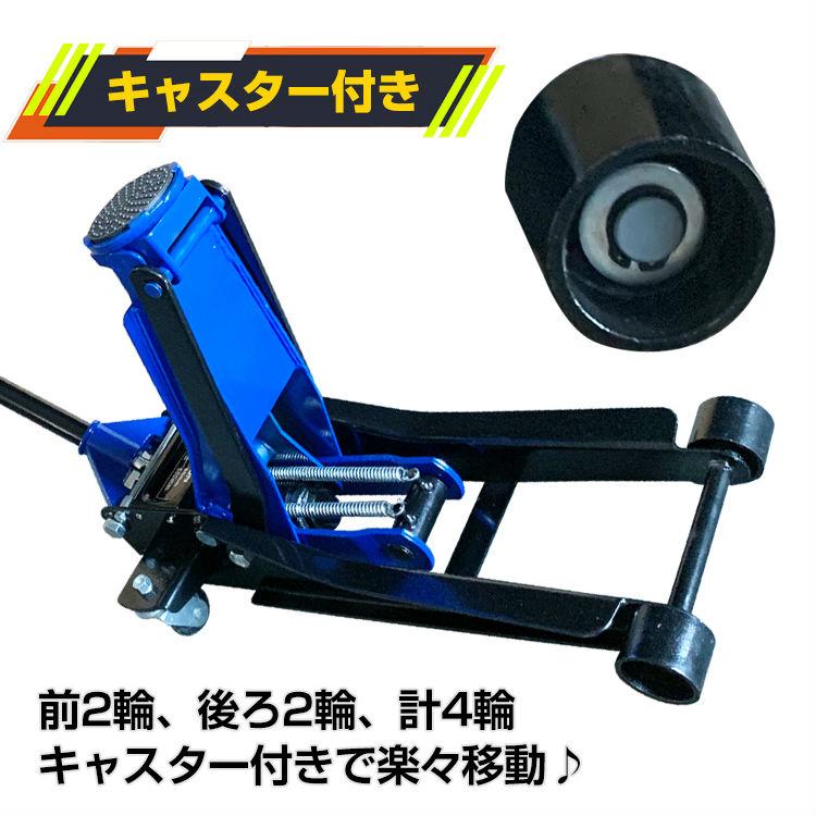 スチールジャッキ 3t 軽自動車 カスタム メンテナンス 修理  ガレージ ジャッキアップ ジャッキアップ 2ポンプ キャスター付き タイヤ交換 |  | 03