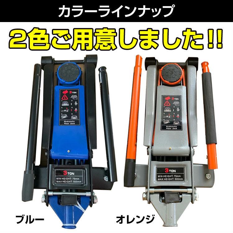 スチールジャッキ 3t 軽自動車 カスタム メンテナンス 修理  ガレージ ジャッキアップ ジャッキアップ 2ポンプ キャスター付き タイヤ交換 |  | 06