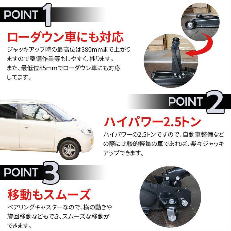 スチールジャッキ 2.5t ガレージジャッキ 低床 フロアジャッキ コンパクト ローダウン ジャッキ 油圧 油圧ジャッキ ポンプ式 スチール 携帯 整備 |  | 02