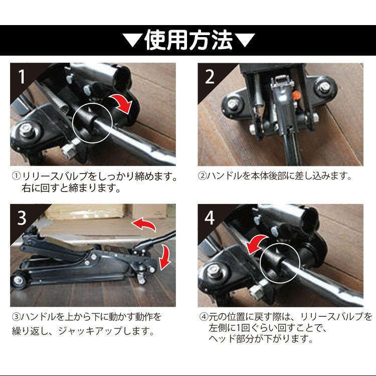 スチールジャッキ 2.5t ガレージジャッキ 低床 フロアジャッキ コンパクト ローダウン ジャッキ 油圧 油圧ジャッキ ポンプ式 スチール 携帯 整備 |  | 04