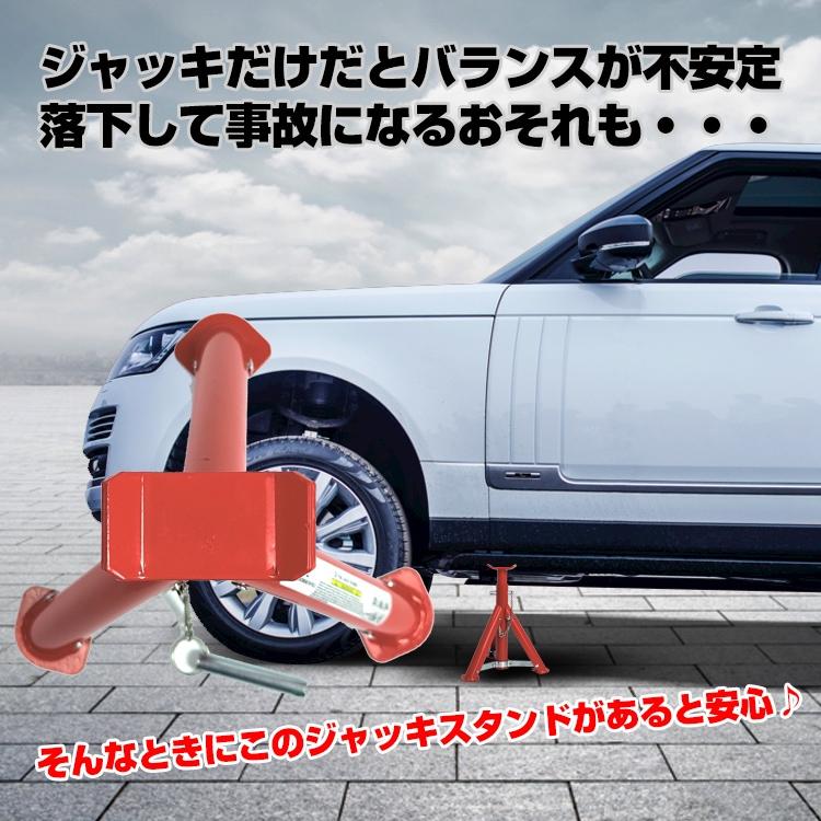 ジャッキスタンド 2個セット 自動車 車 2t 3段階調整 軽量 カー用品 メンテナンス 整備 修理 工場 折りたたみ コンパクト 耐荷重3t |  | 01