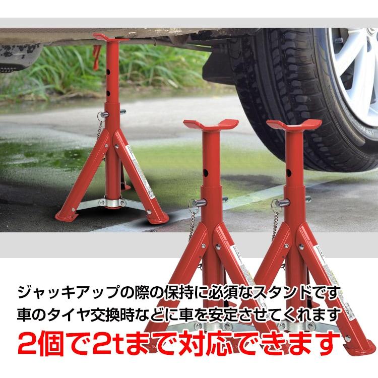 ジャッキスタンド 2個セット 自動車 車 2t 3段階調整 軽量 カー用品 メンテナンス 整備 修理 工場 折りたたみ コンパクト 耐荷重3t |  | 02