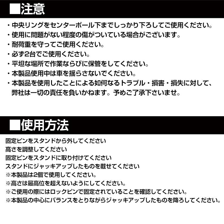 ジャッキスタンド 2個セット 自動車 車 2t 3段階調整 軽量 カー用品 メンテナンス 整備 修理 工場 折りたたみ コンパクト 耐荷重3t |  | 05