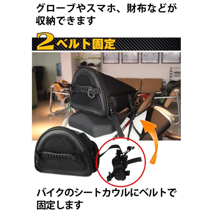 シートカウルバッグ バイク用 バッグ グローブ スマホ 財布 小物収納 グッズ バイク ツーリング メンズ 男性 ファッション ショルダーバッグ おしゃれ |  | 02