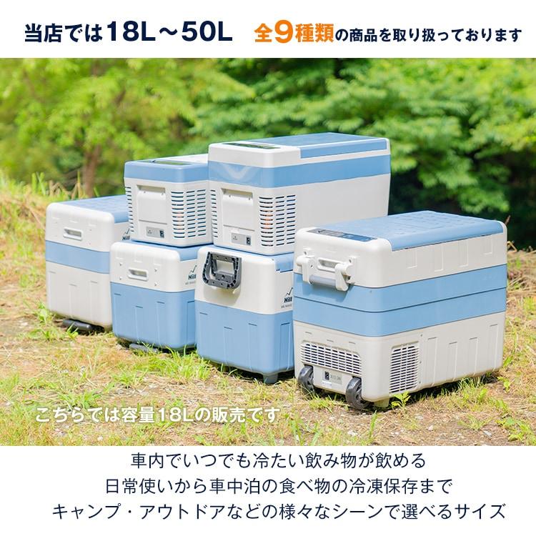18L 車載用 冷蔵庫・冷凍庫 家庭用電源付き バーベキュー キャンプ アウトドア AC電源 DC電源 シガーソケット 持ち運び ポーターブル キャンプ コンパクト |  | 14
