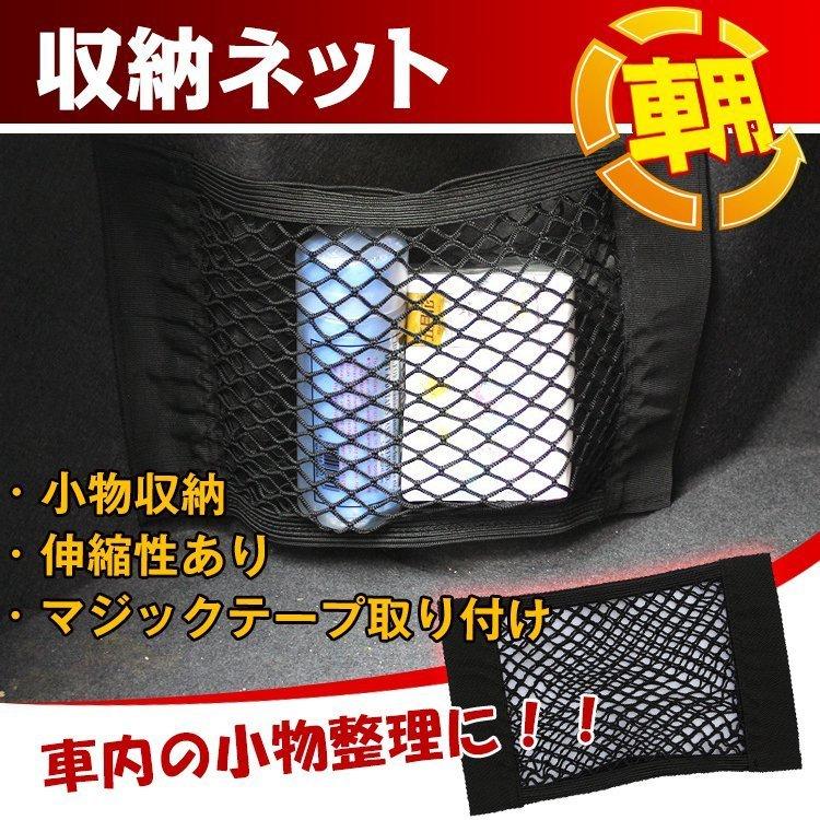 収納ネット ドライブポケット ネットポケット メッシュポケット 車 収納 ポケット 車載用 カー用品 インテリア おしゃれ 小物 伸縮性 | 