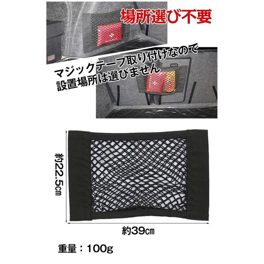 収納ネット ドライブポケット ネットポケット メッシュポケット 車 収納 ポケット 車載用 カー用品 インテリア おしゃれ 小物 伸縮性 |  | 04