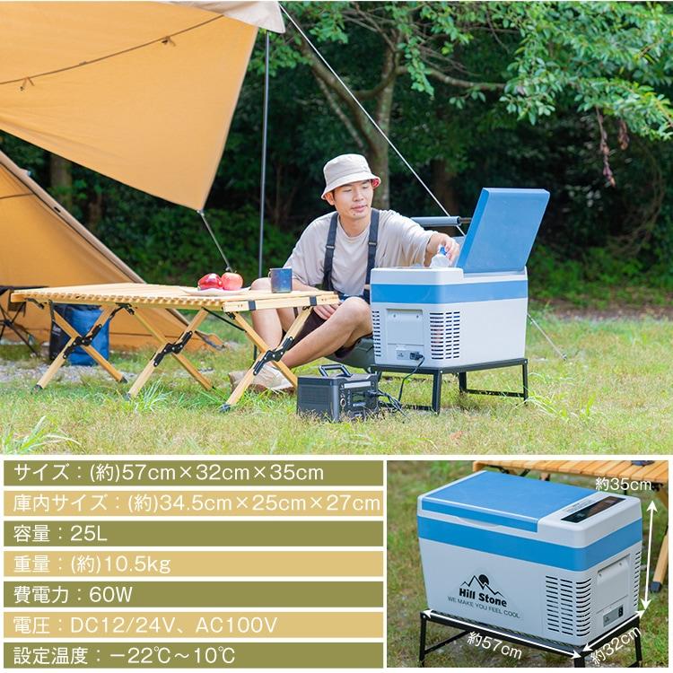 25L 家庭用電源付 冷蔵庫 冷凍庫 クーラーボックス 車載用 大型 保温 シガーソケット キャンプ アウトドア 釣り 運動会 レジャー コンパクト バーベキュー |  | 15