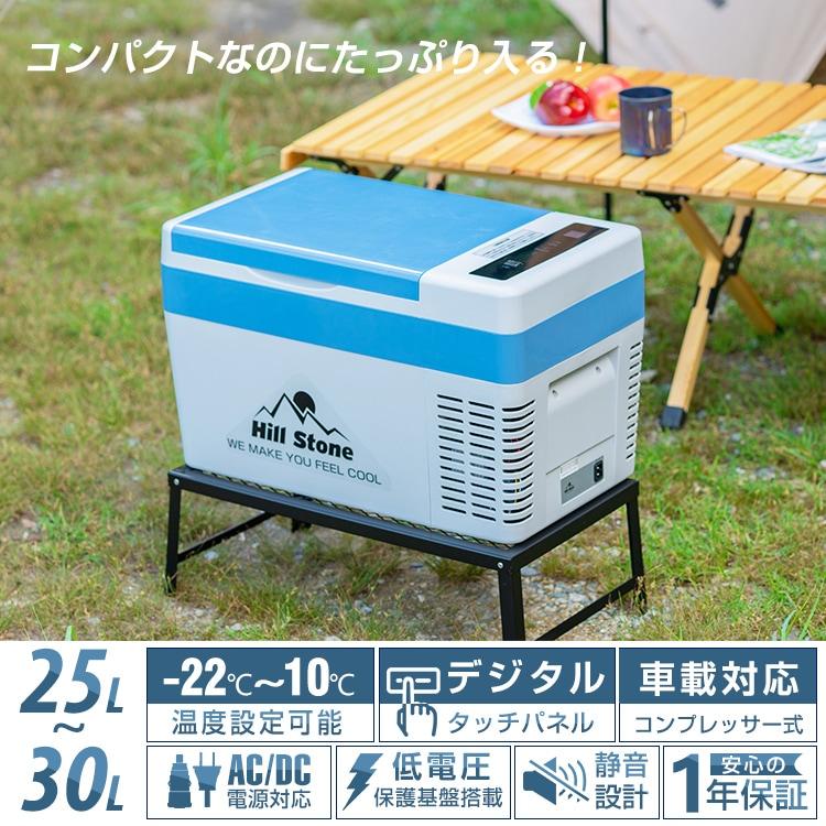 25L 家庭用電源付 冷蔵庫 冷凍庫 クーラーボックス 車載用 大型 保温 シガーソケット キャンプ アウトドア 釣り 運動会 レジャー コンパクト バーベキュー |  | 01