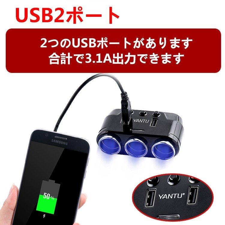 12V-24V車対応 車用 3連 シガーソケット分配器 USBポート×2 ソケット×3 100W USB出力最大2.1A 独立スイッチ カーチャージャー 車載充電器 |  | 02
