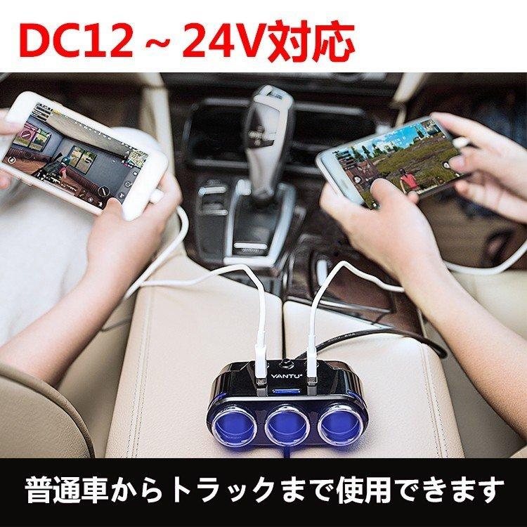 12V-24V車対応 車用 3連 シガーソケット分配器 USBポート×2 ソケット×3 100W USB出力最大2.1A 独立スイッチ カーチャージャー 車載充電器 |  | 03
